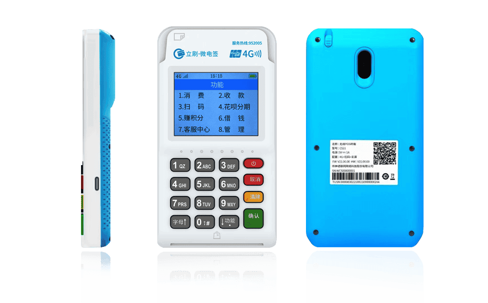 武陵立刷电签POS机